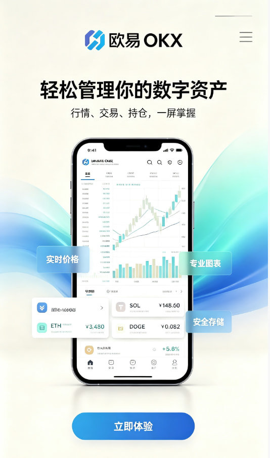 欧交易所app下载安卓使用体验