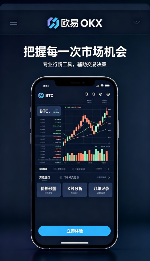 欧交易所app下载安卓移动端下载